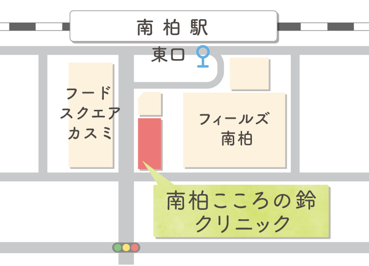 南柏こころの鈴クリニック 周辺地図